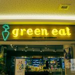 img_green_eat_1